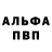 APVP кристаллы Spez Zakaz