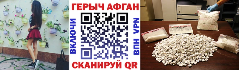 наркошоп МЕГА зеркало ГЕРОИН Heroin Вольск