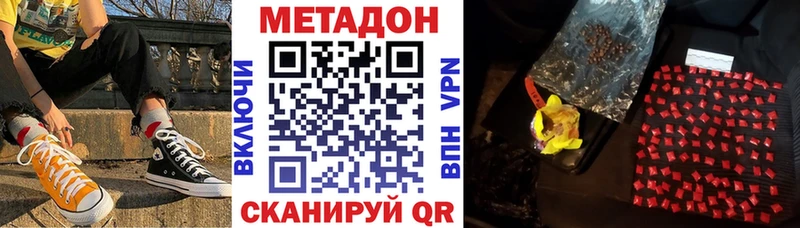 закладки Вольск МЕТАДОН белоснежный